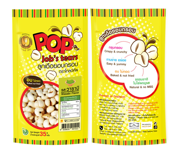 �١���¡�ͺ ���ҫҺ� (Wasabi) ����Ŵ�Ѿ